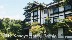 日光金谷ホテルのアイチャッチ画像